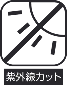 有害な紫外線をカットできることを表すアイコン